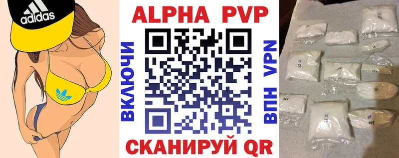 A PVP кристаллы  Кашира 