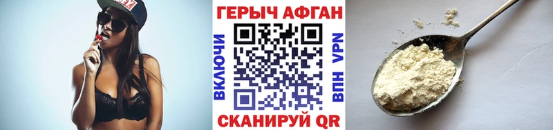 Героин Афган Кашира